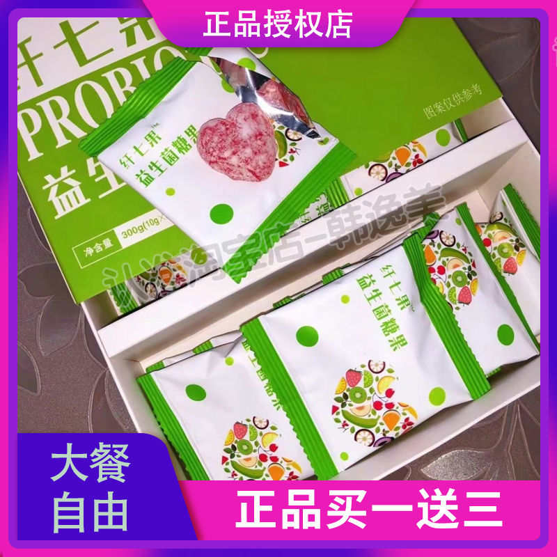 纤七果益生菌酵素果蔬益生菌纤七果酵素微商同款