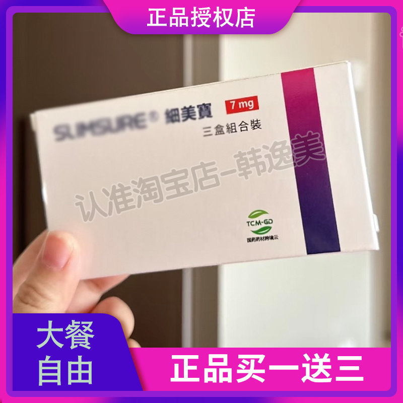 SURE细美宝草本果蔬压片糖果微商小红书同款秀域细美宝,零食/坚果/特产,功能糖果/压片糖果,淘宝优惠券,粉丝福利购,淘宝优惠卷