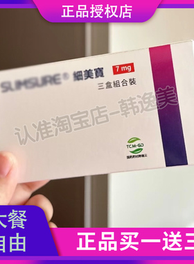 SURE细美宝草本果蔬压片糖果微商小红书同款秀域细美宝