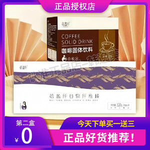 蓓盈纤咖啡固体饮料蓓盈纤谷物纤维棒微商小红书网红抖音快手同款