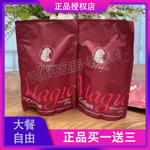 红色MAGIC COFFEE浓香风味速溶咖啡固体饮料尚陌魔力咖啡新款包装