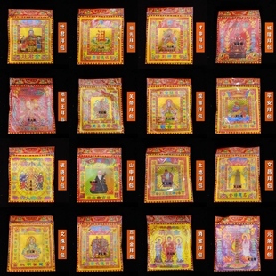 批发精品拜包用品开年团拜份初一十五拜包系列组合金套装表文烧纸