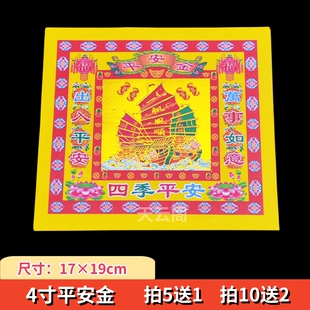 烫金4寸平安金手工折纸一帆风顺元宝莲花金折纸17×19cm每包40张