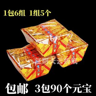 宝一份5个×6组×3包=90个 五路金元 折好尺寸7.8×13.5cm 包邮