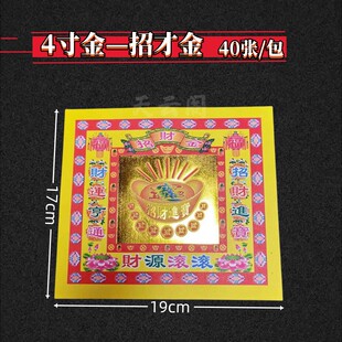 包邮4寸七彩烫金招才元宝莲花折纸19*17厘米单面白底一包约40张