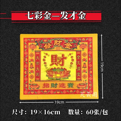 七彩金烫金金箔纸彩金折纸