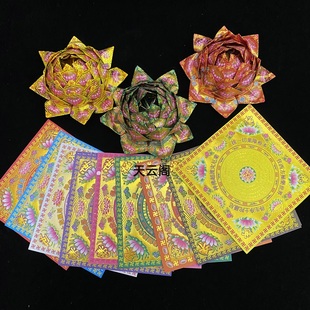 九色极乐世界烫金莲花纸360张/捆九个颜色双面彩印纸清明祭祀用品