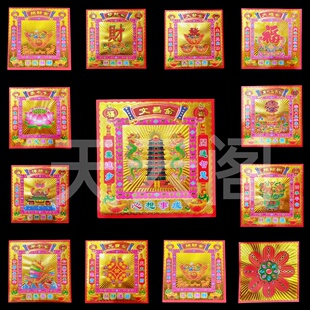 多款19*19镭射烫金双面彩印莲花金大福金文昌金纸烫金纸每包40张