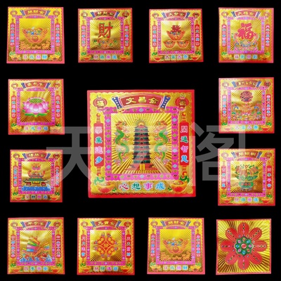 多款19*19镭射烫金双面彩印莲花金大福金文昌金纸烫金纸每包40张