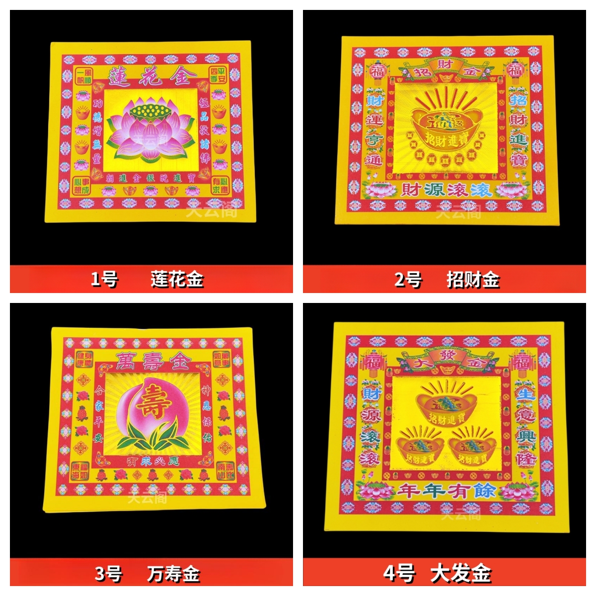 4寸莲花金折纸烫金元宝纸