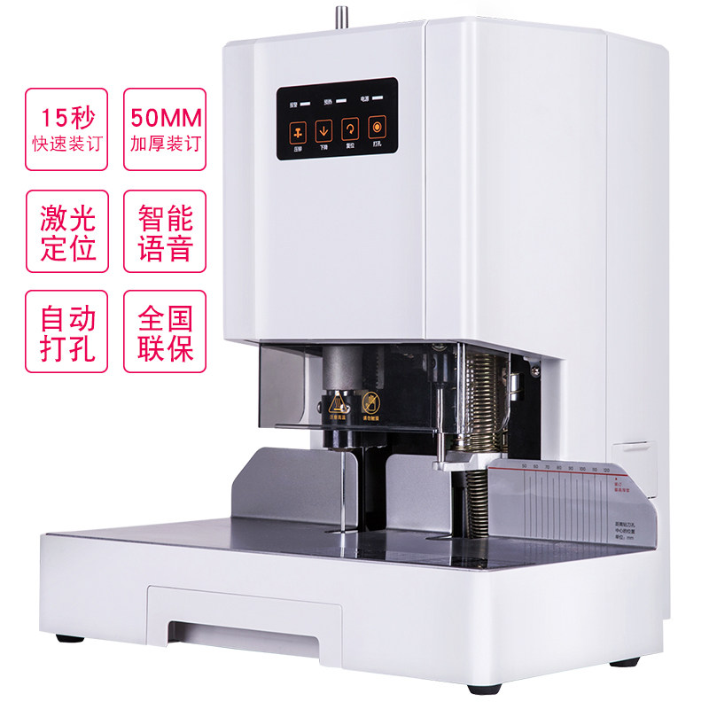 得力14601凭证装订机全自动财务会计电动打孔热熔胶铆管装订机标书文件案卷档案手动打孔装线小型胶装钉机器
