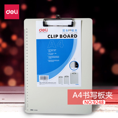 得力书写阅读架带刻度文件夹板