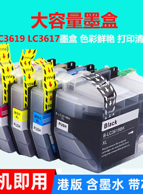适用LC3619兄弟墨盒J2730dw MFC-J2330dw J3930dw J3530dw 油墨盒