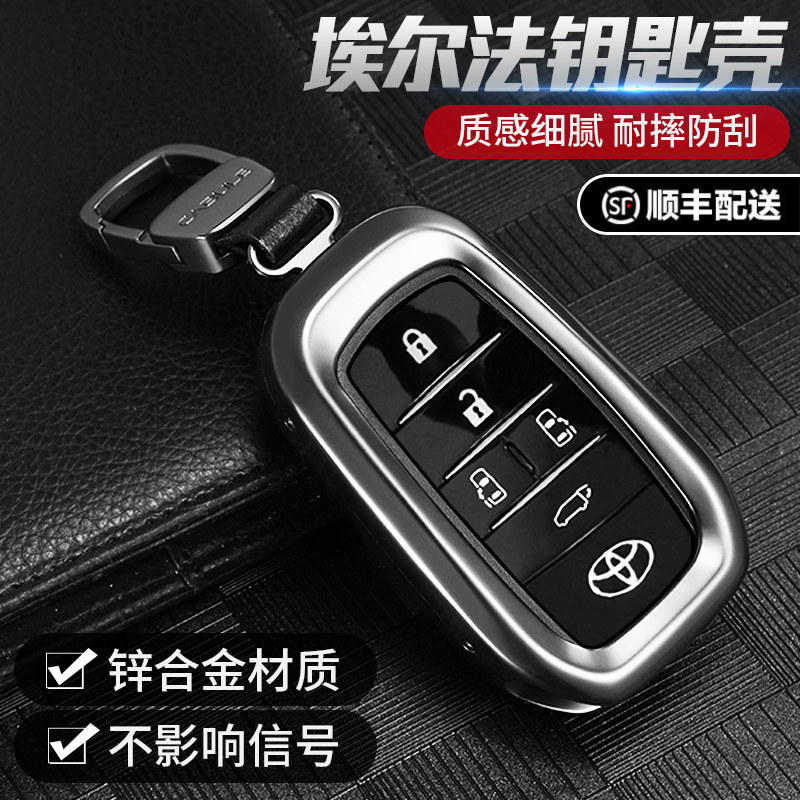 适用于埃尔法钥匙包ALPHARD/VELLFIRE威尔法钥匙壳锁匙套改装|ruв категории автомобиль/товаров/аксессуары/переоснащение, автомобильных принадлежностей/аксессуары, за рулем личной принадлежности, ключ пакет для автомобилей - от Buy2taobao.com для оказания профессиональной услуги покупки агента Taobao
