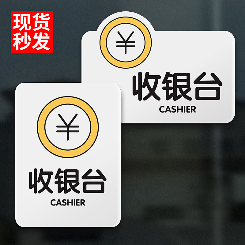 收银台提示牌收银处此处收银标识牌创意付款码支付宝微信标志牌子