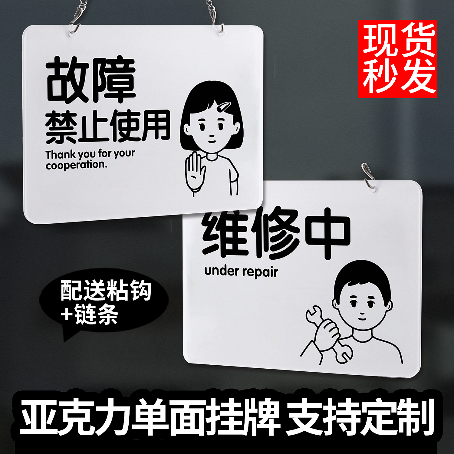 正在维修中警示牌卫生间设备故障暂停请勿使用挂牌指示牌亚克力