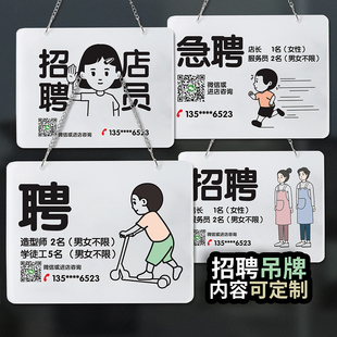 店员招聘挂牌定制聘招募牌指示牌提示牌服务工作人员标志店内广告