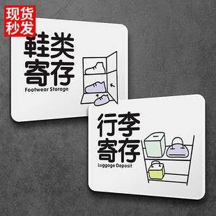 鞋架提示牌行李寄存处挂牌入内请脱鞋把鞋子放入鞋柜中贴牌提醒