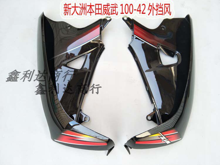 Apply to New Honda WASION VIA SDH100-42 Left and right wind deflector Front door Domestic and foreignin the Motorcycle/Equipment/Fitting , Motorcycle Accessories , Motorcycle before the wind  category - from Buy2taobao.com to provide professional Taobao agent buy service