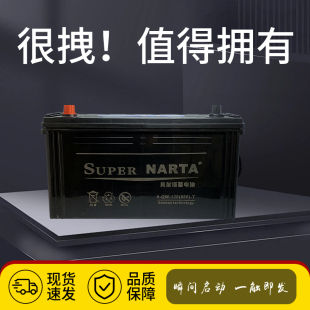 凡新款尔塔塔蓄电池6120D收割机电瓶拖拉机配件大容量动力强劲