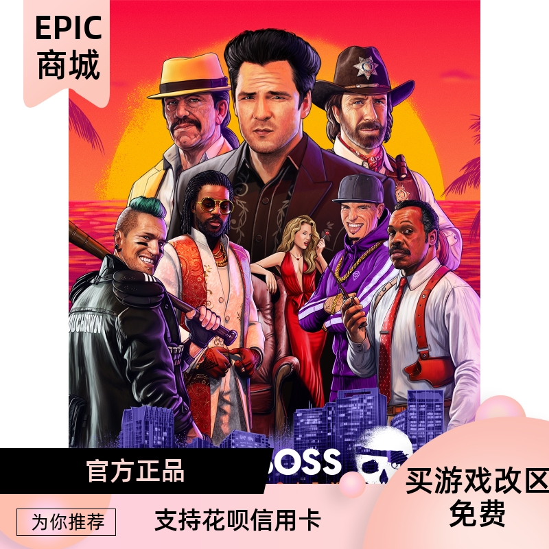 PC正版epic中文游戏 法外枭雄：滚石城 Crime Boss: Rockay City高性价比高么？
