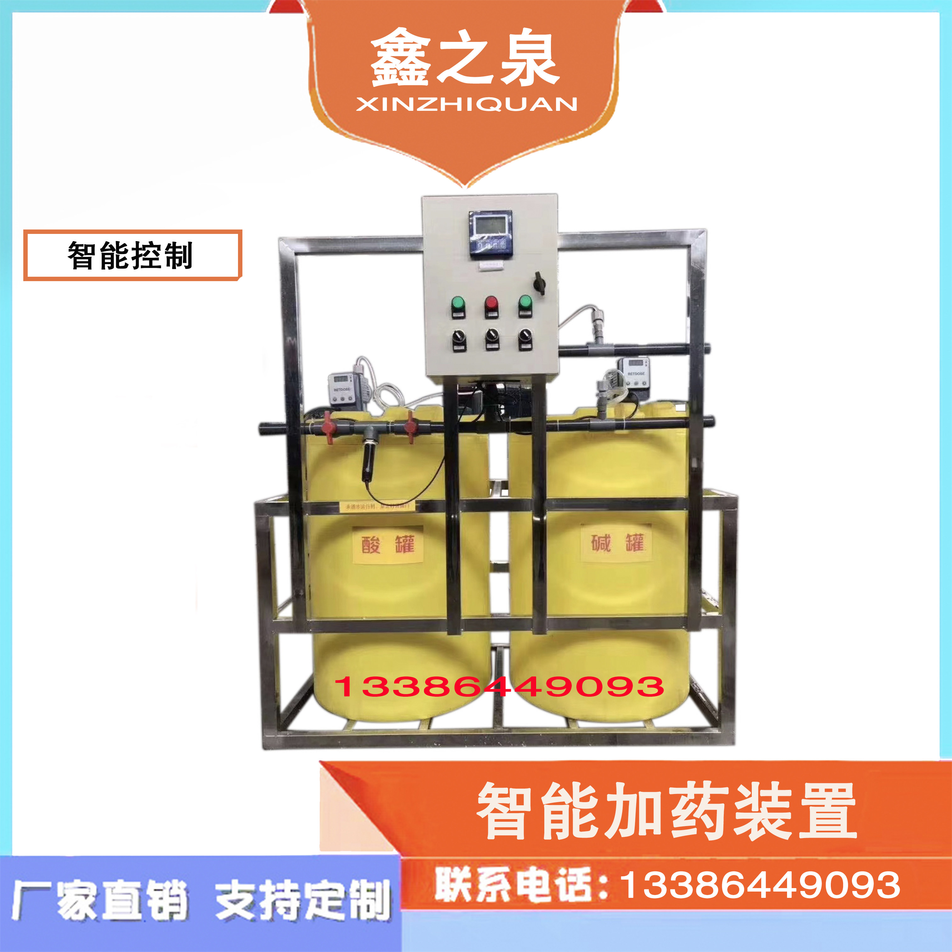 全自动加药装置pampac一体式溶药pe酸碱塑料搅拌桶絮凝剂加药系统