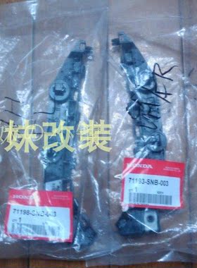 适用于八代思域FA1 思铭 改FD2 TR RR叶子板 翼子板支架后杠支架