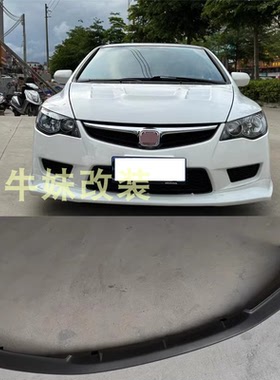 适用于8代思域思铭日规FD2包围 TypeR前杠专用小包无限JS前唇前铲