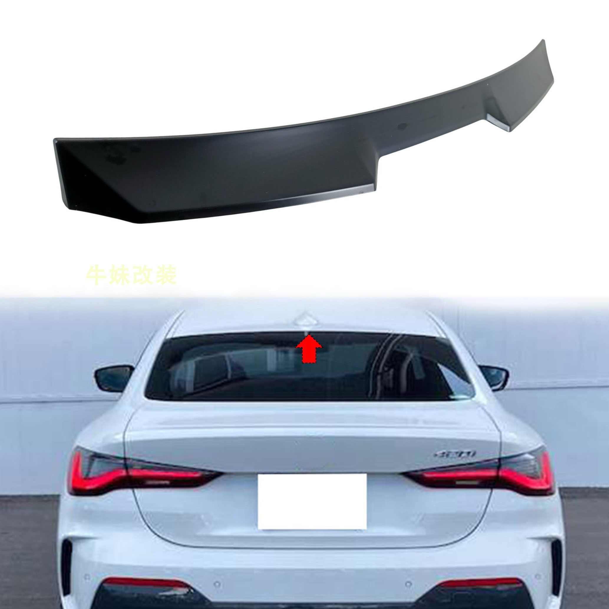 四门G26425430i4V款顶翼