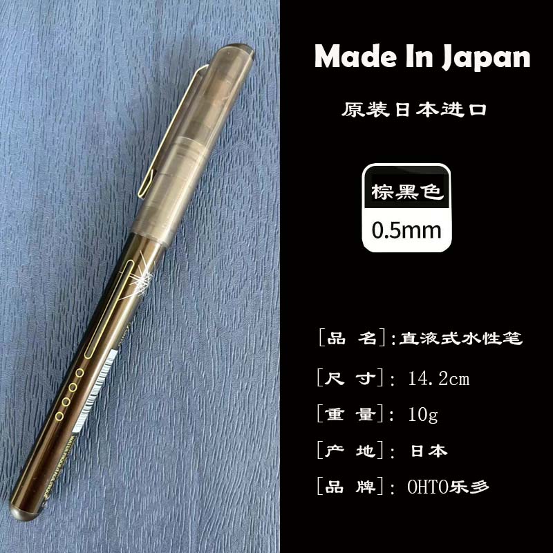 日本原装进口OHTO乐多签字笔0.5MM速干中性笔商务办公考试水笔图片