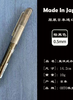 日本原装进口OHTO乐多签字笔0.5MM速干中性笔商务办公考试水笔