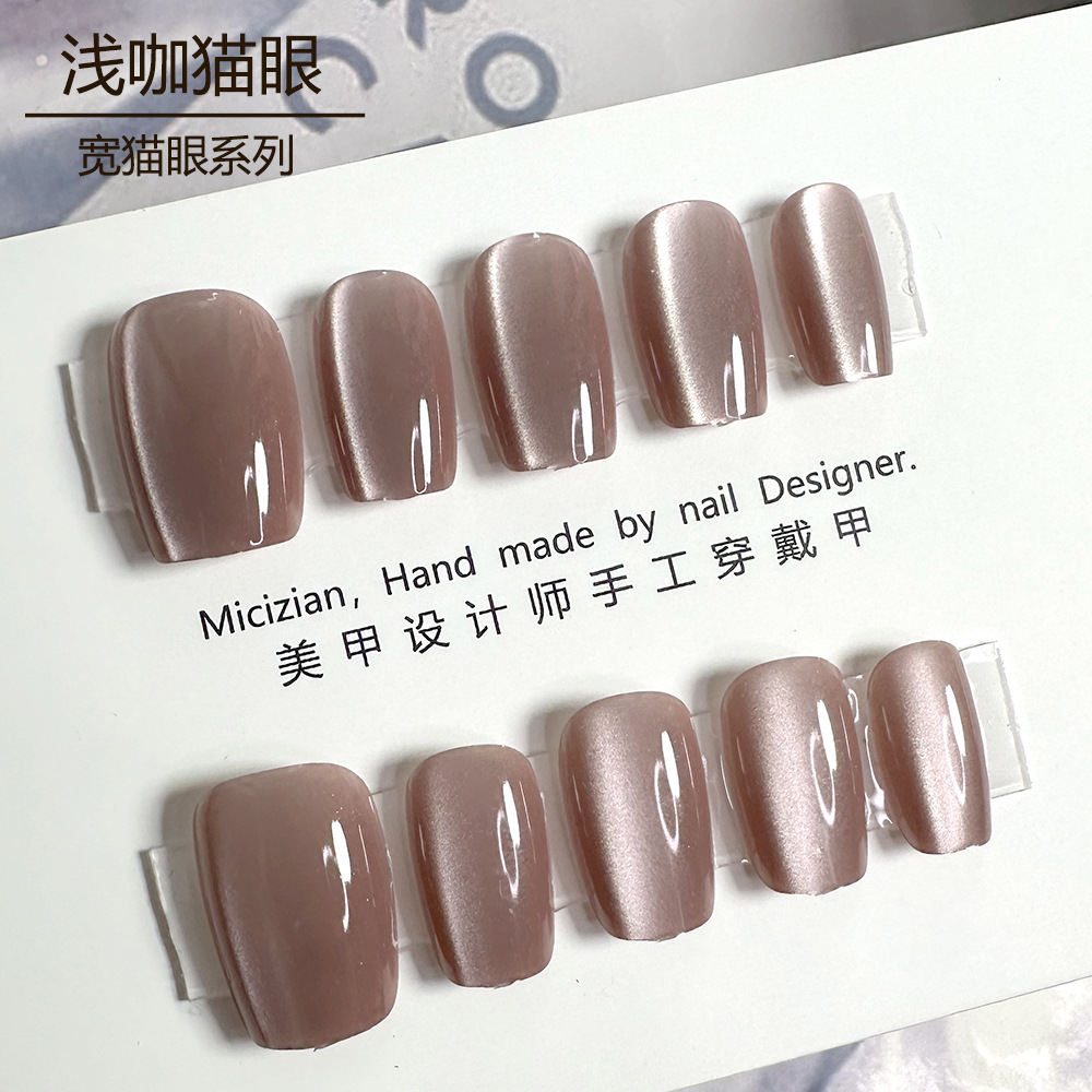 【浅咖猫眼】猫眼穿戴甲指甲贴片纯手工美甲假指甲3055#