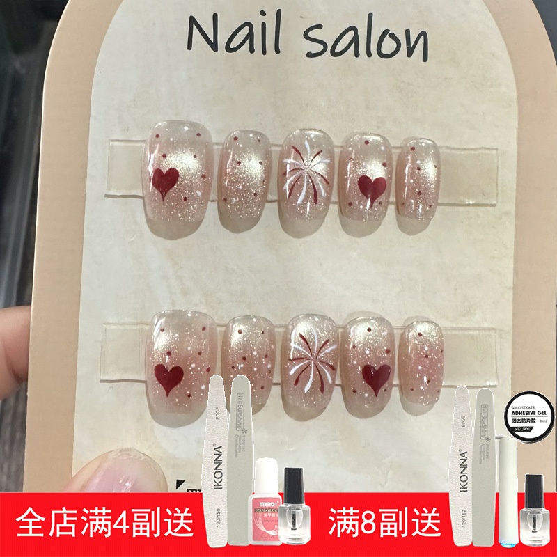 烟花爱心穿戴甲美甲贴片猫眼成品重复使用指甲片可拆卸332