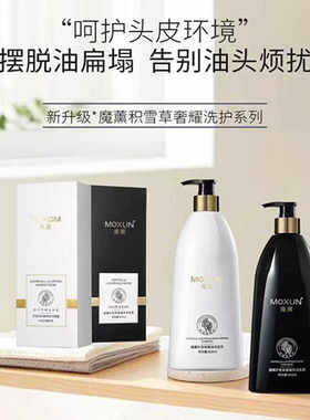所有发质三荣修护头发柔顺留香