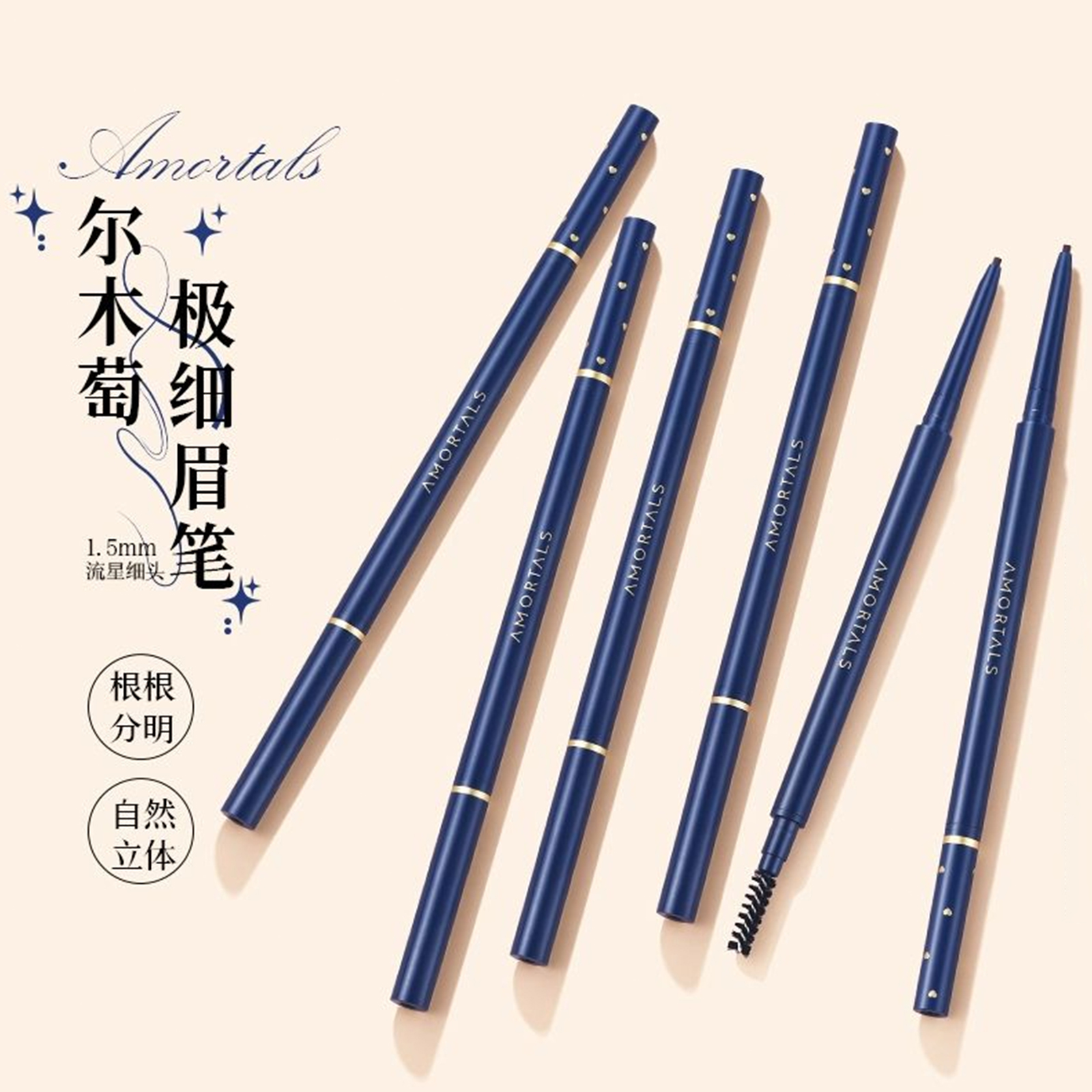 流星极细眉笔超细头笔刷持妆