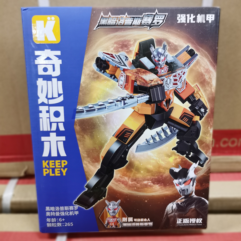 奇妙积木战士黑暗洛普斯赛玩具