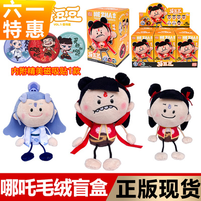 哪吒之魔童闹海2盲盒公仔盲盒敖
