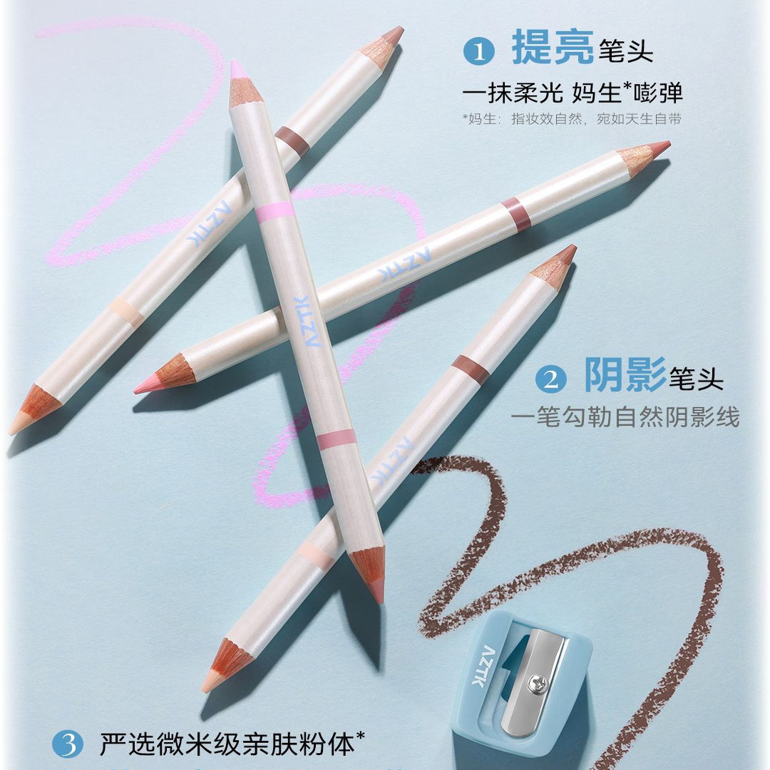 AZTK/菁之卧蚕笔双头多用提亮