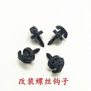 车用车载后备箱网兜固定安装 通用多功能汽车行李网挂环挂钩 配件