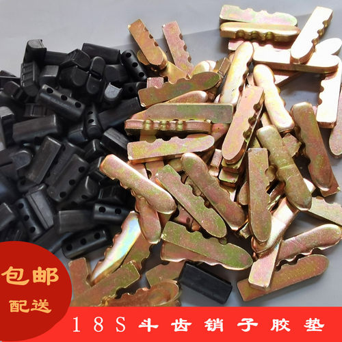 微挖18S斗齿销胶垫雷沃久保田15/20/30日立60现代大宇55竖销牙胶