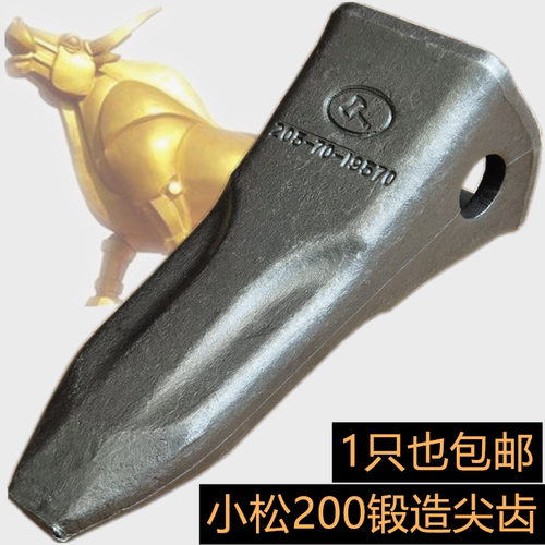 斧头挖机配件 PC200RC 锻造斗齿 205-70-19570岩石齿 1只包邮矿山