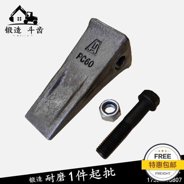小松PC60锻造平齿挖掘机配件斗齿螺丝 销子 玉柴三一柳工包邮快递