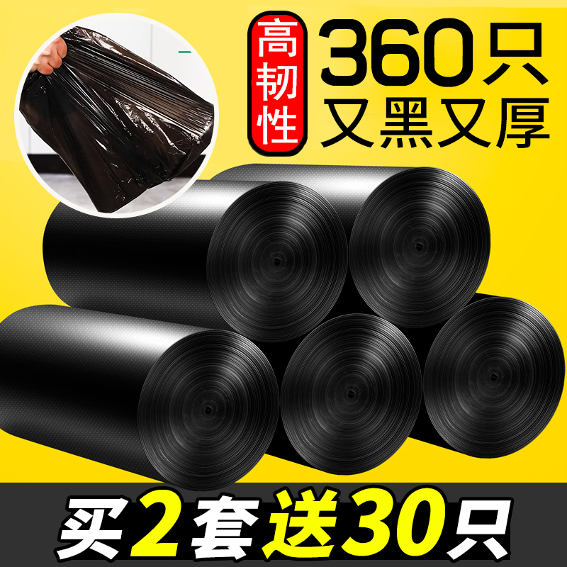 优芬垃圾袋家用加厚大号中号黑色手提式一次性背心款拉圾袋塑料袋
