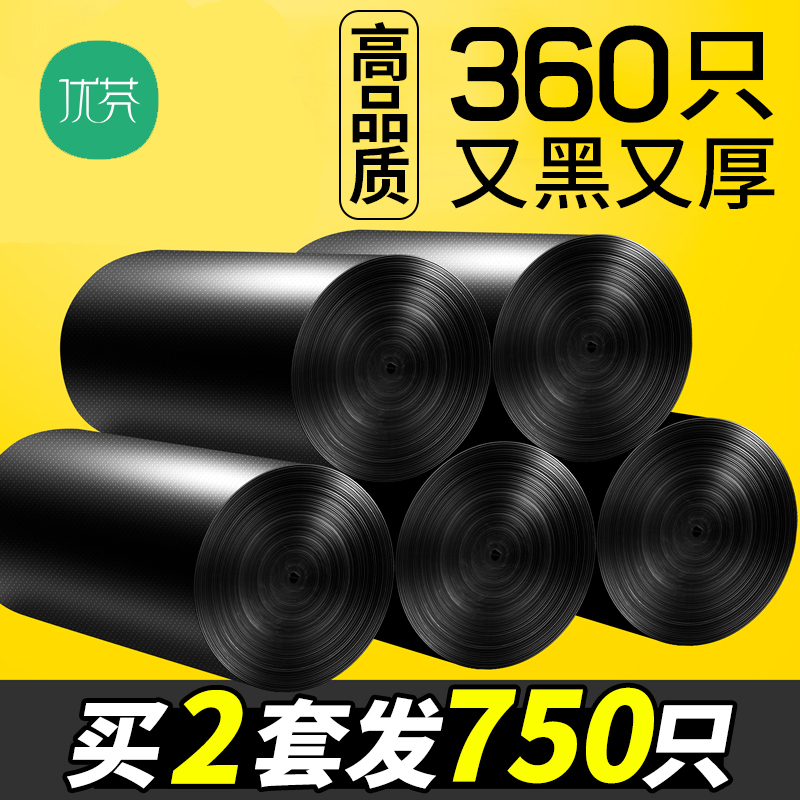 优芬垃圾袋家用加厚大号中号黑色手提式一次性背心款拉圾袋塑料袋