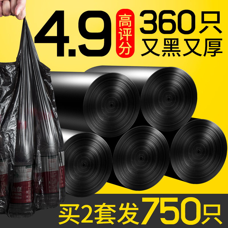 优芬垃圾袋家用加厚大号中号黑色手提式一次性背心款拉圾袋塑料袋