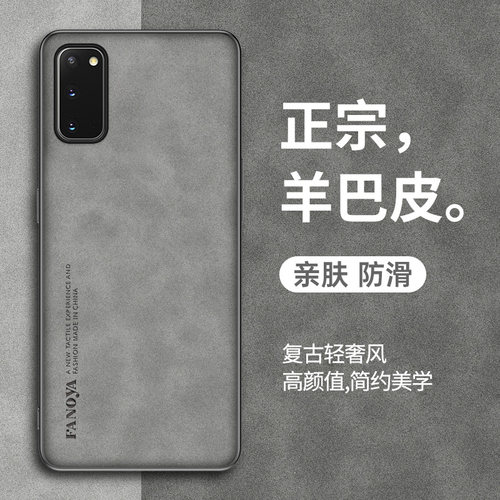 适用于三星s20手机壳三星s20+保护套新款羊巴皮Galaxys20ultra全包防摔三星s20复古轻奢全包高级感商务男士女