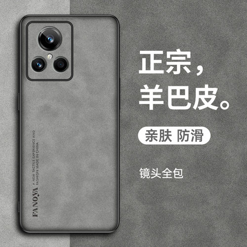realme真我GT2大师探索版手机壳