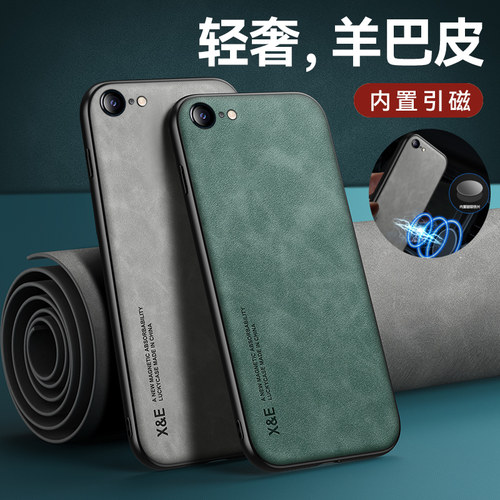iPhone7/8/plus/SE2/3手机壳磁吸