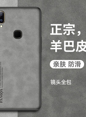 适用于vivoZ3手机壳vivoZ3i保护套Z1新款Z1i羊巴皮Z3X全包防摔z5复古轻奢Z5X全包v11i高级感商务小羊皮男士女
