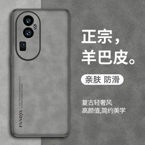oppoReno10/reno9/8手机壳pro+